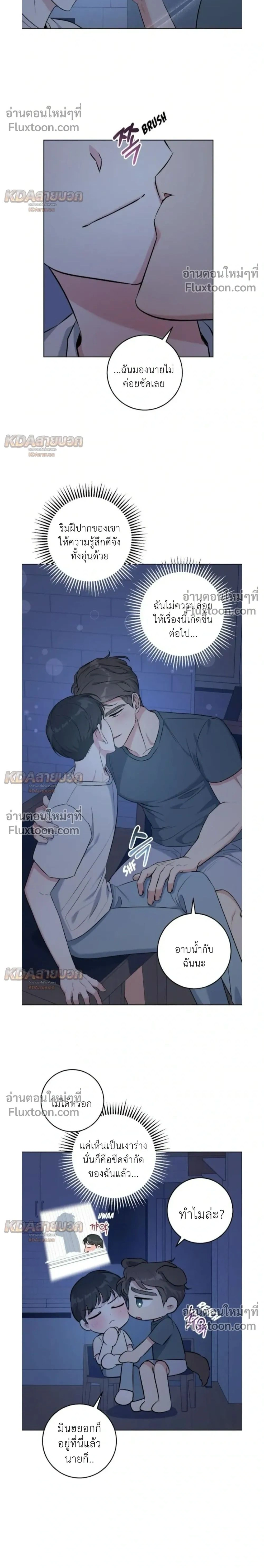 Gentle Forest หน้า 2