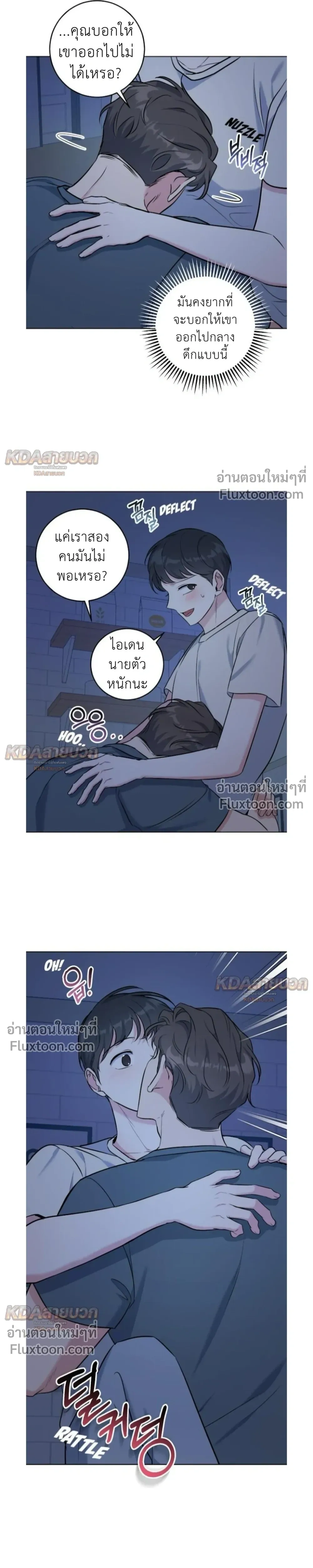 Gentle Forest หน้า 11