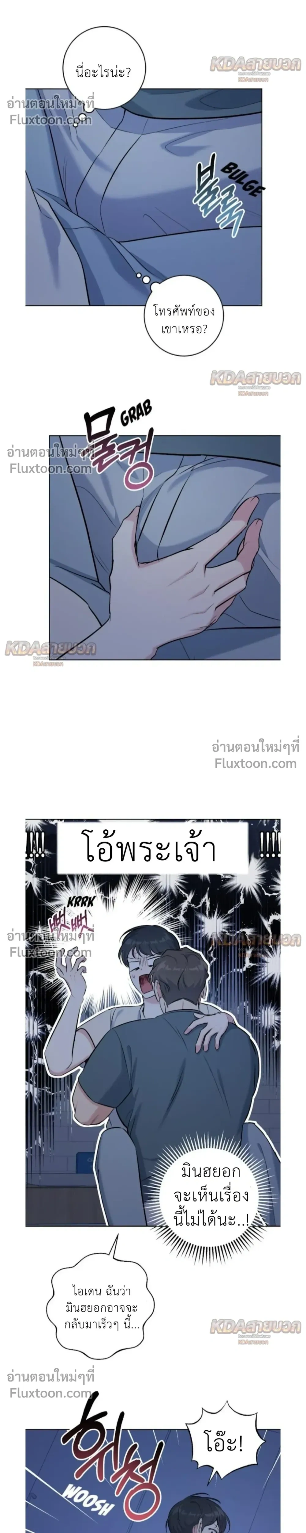 Gentle Forest หน้า 12