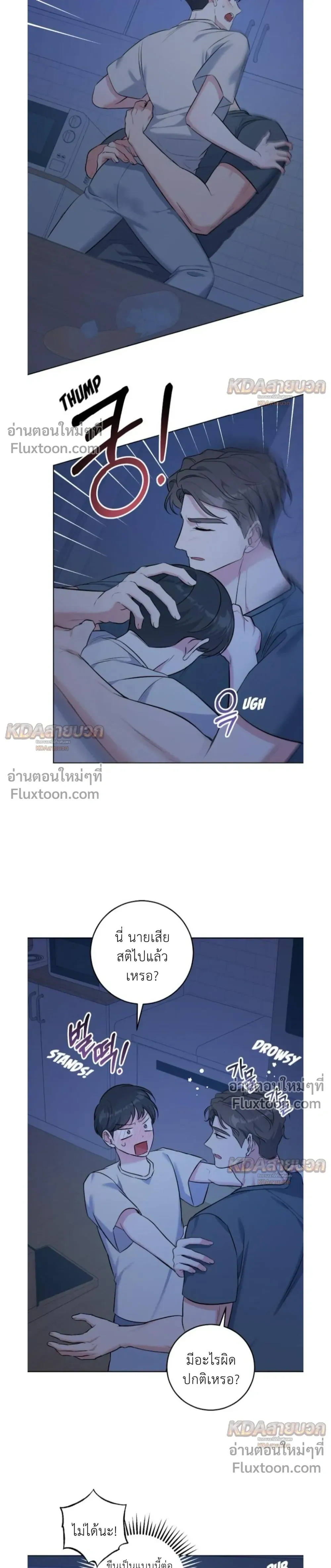 Gentle Forest หน้า 13