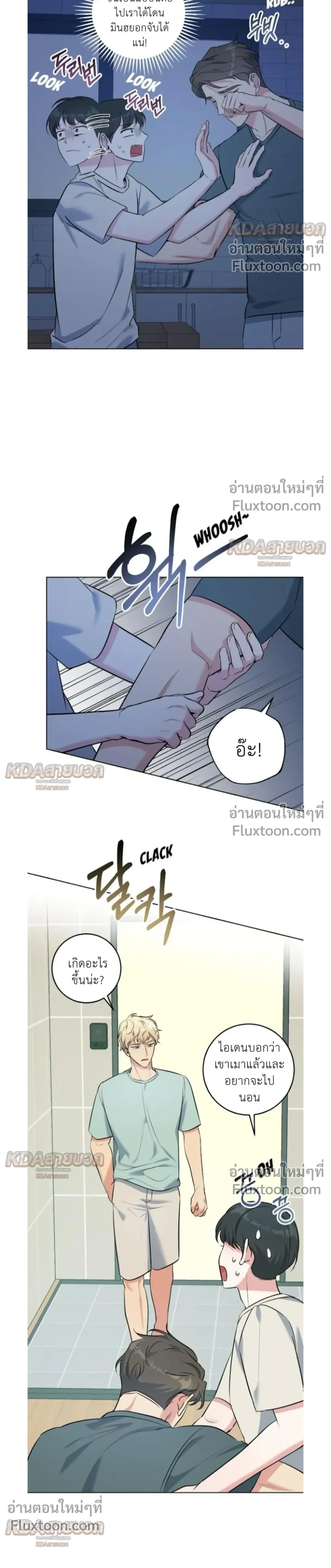 Gentle Forest หน้า 14