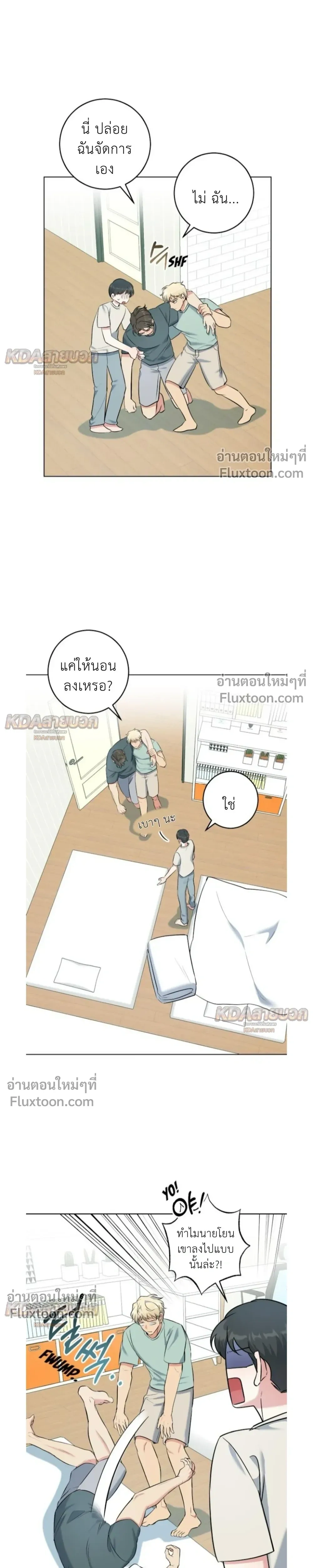 Gentle Forest หน้า 15