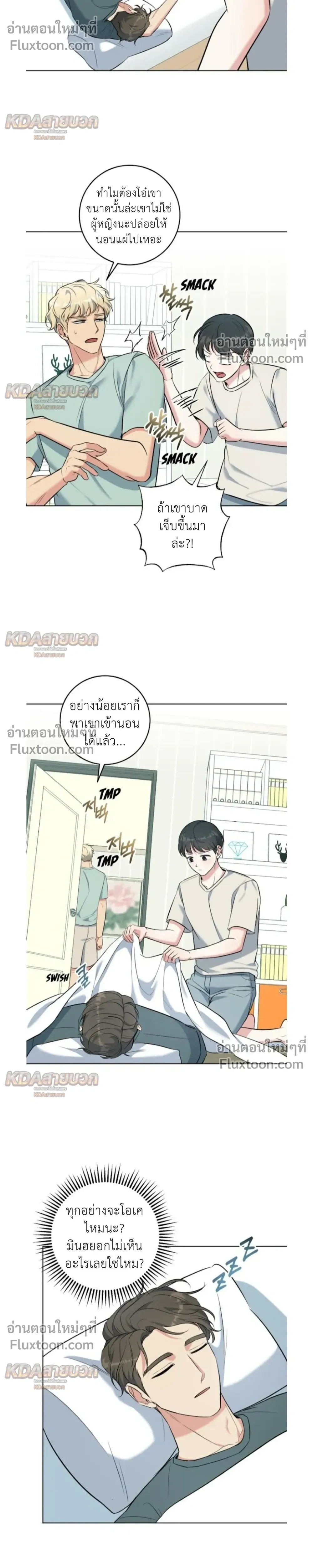 Gentle Forest หน้า 16