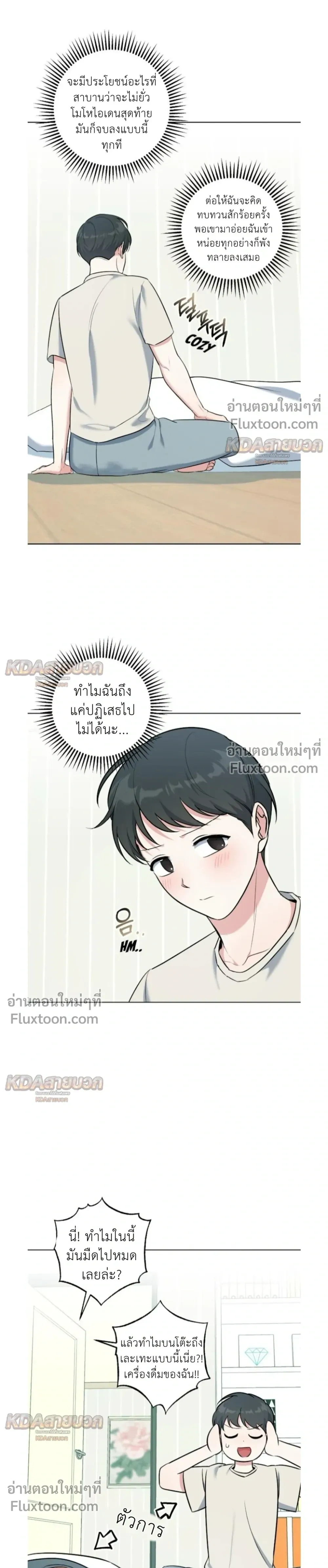 Gentle Forest หน้า 17