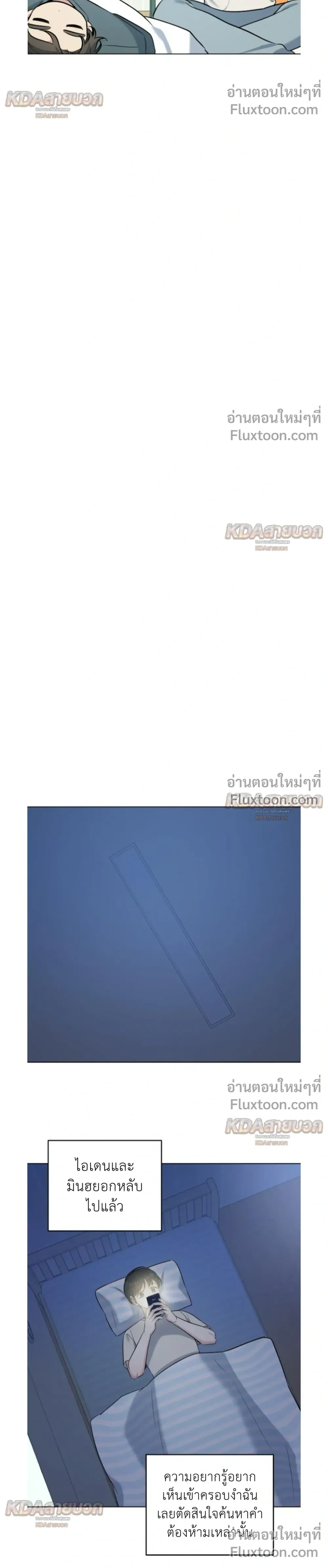Gentle Forest หน้า 18