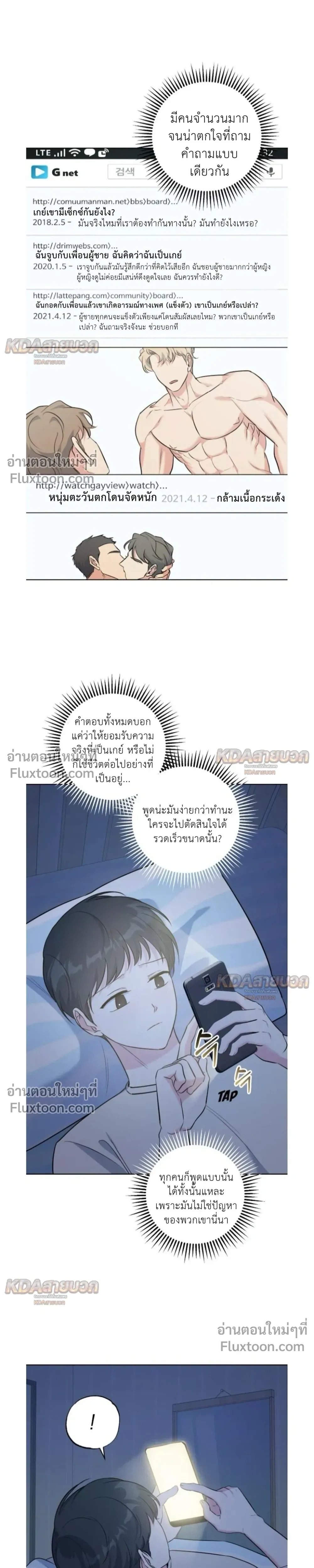 Gentle Forest หน้า 19