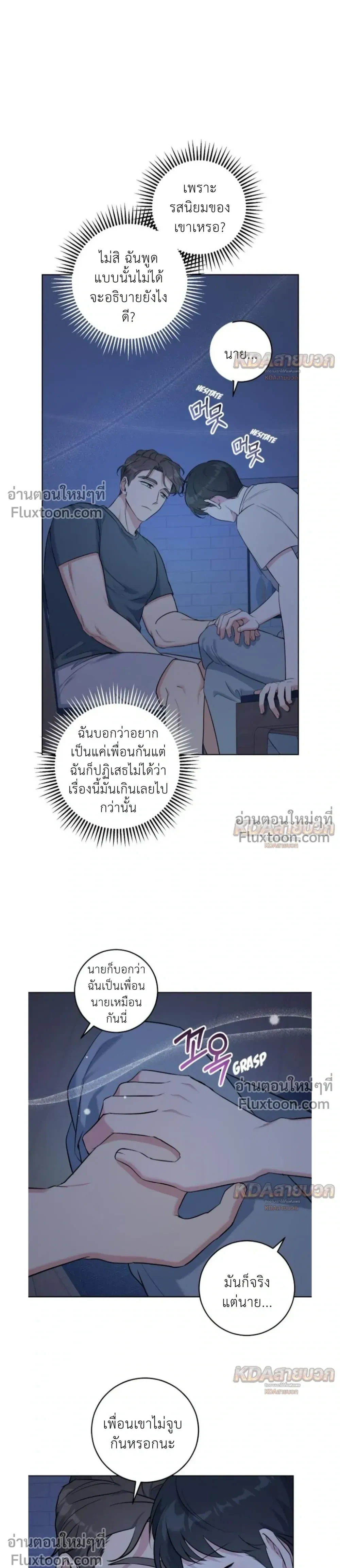 Gentle Forest หน้า 3