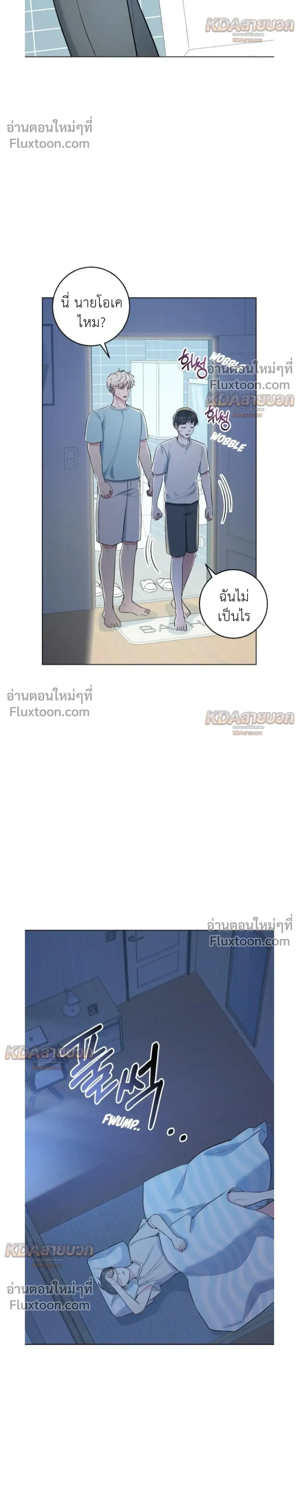 Gentle Forest หน้า 24
