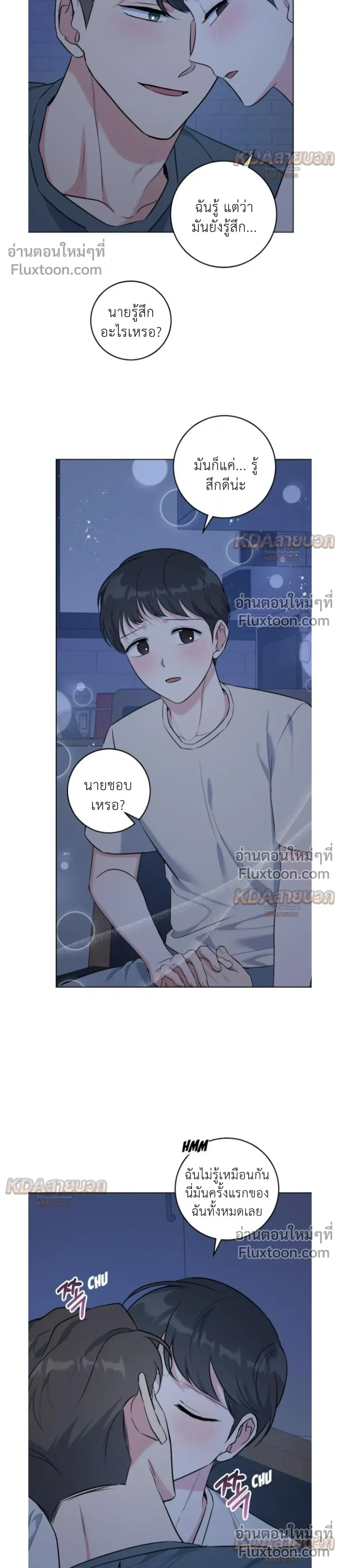 Gentle Forest หน้า 4
