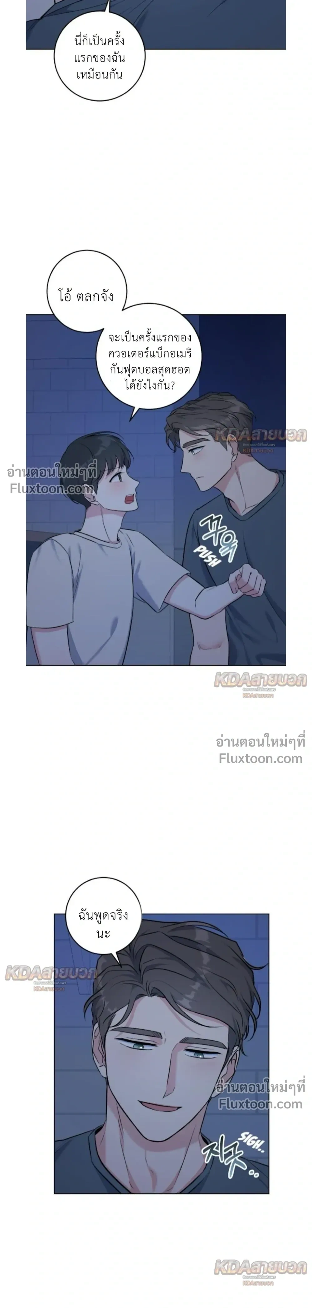 Gentle Forest หน้า 5
