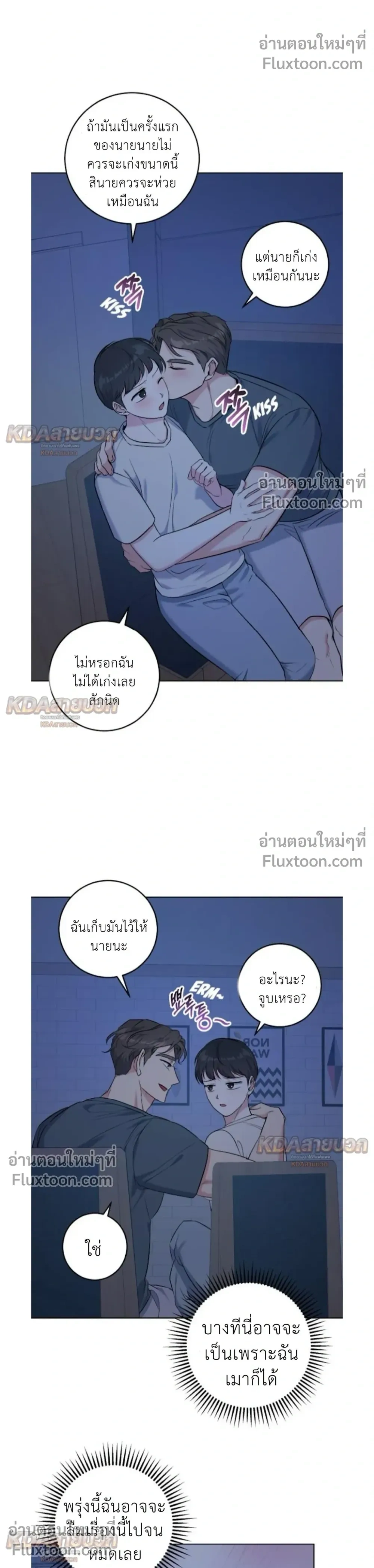 Gentle Forest หน้า 6
