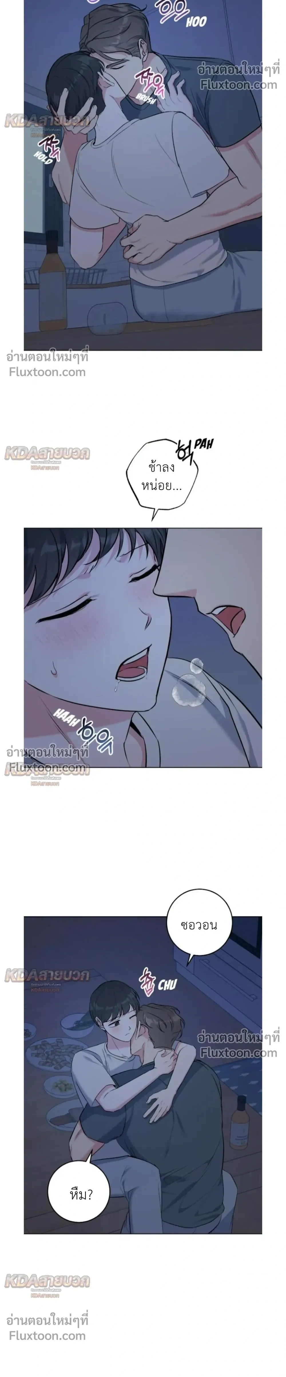 Gentle Forest หน้า 8