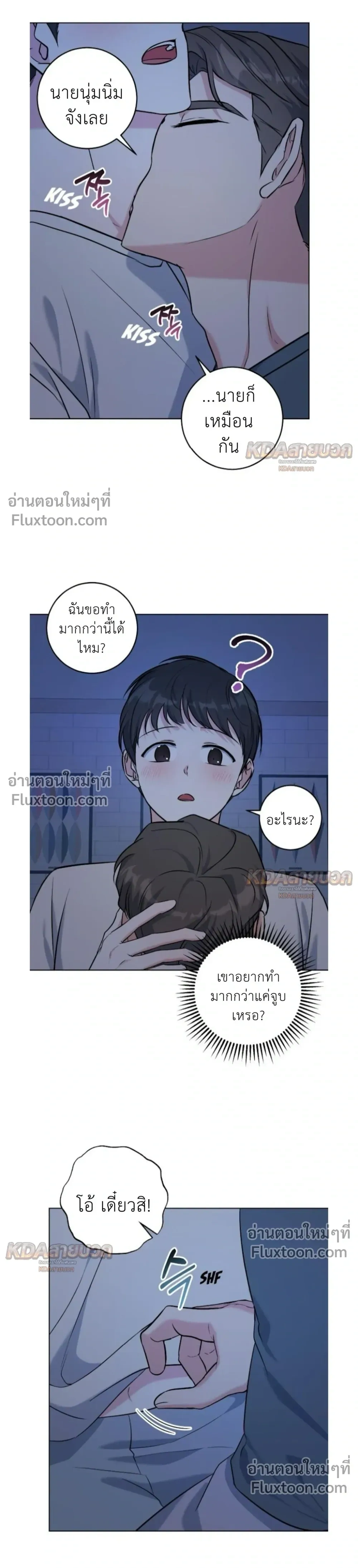 Gentle Forest หน้า 9