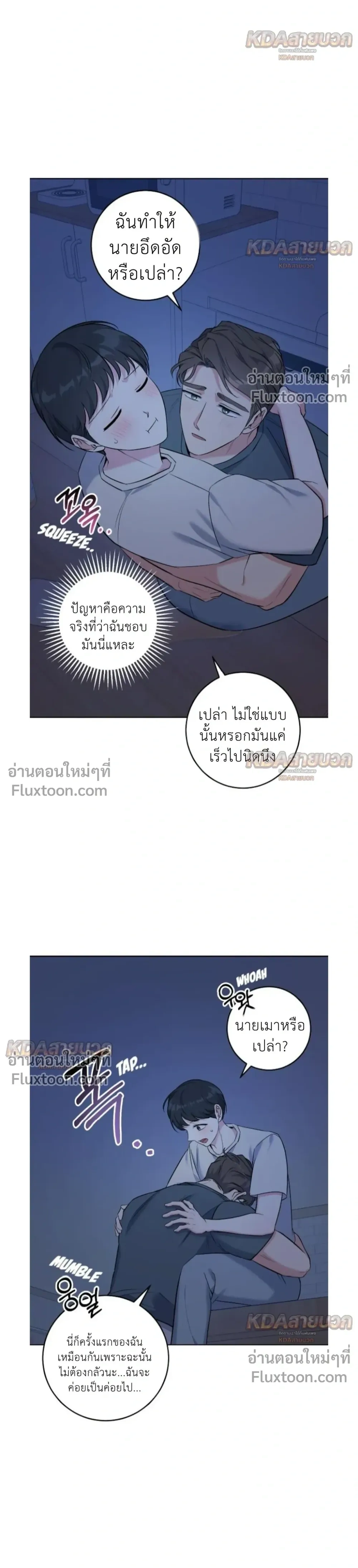 Gentle Forest หน้า 10