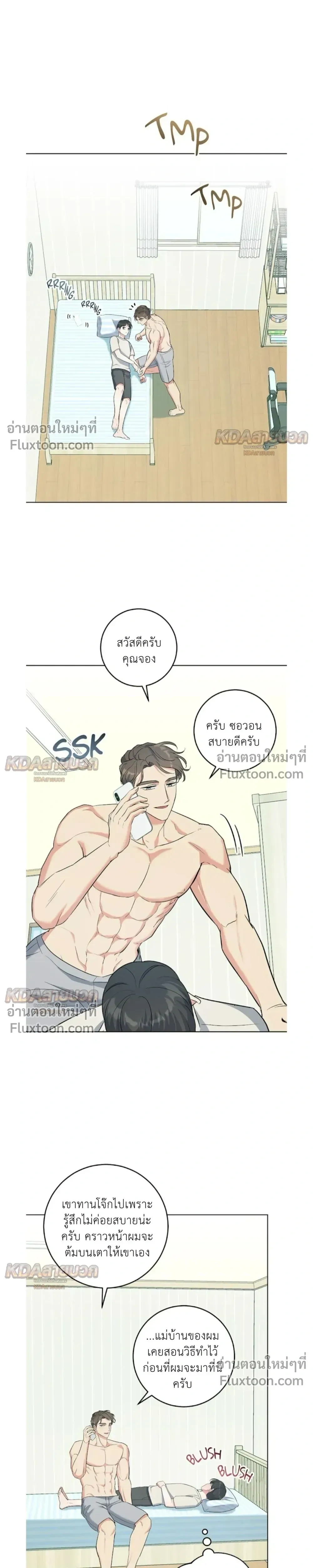 Gentle Forest หน้า 11