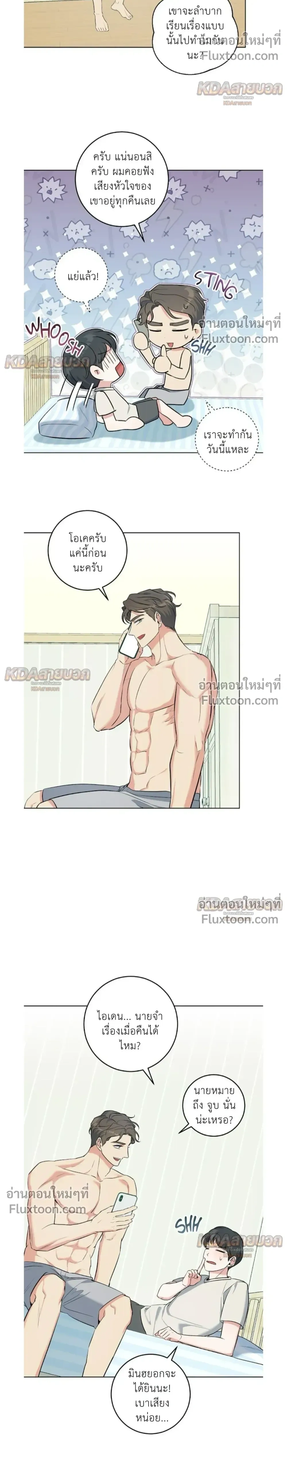 Gentle Forest หน้า 12
