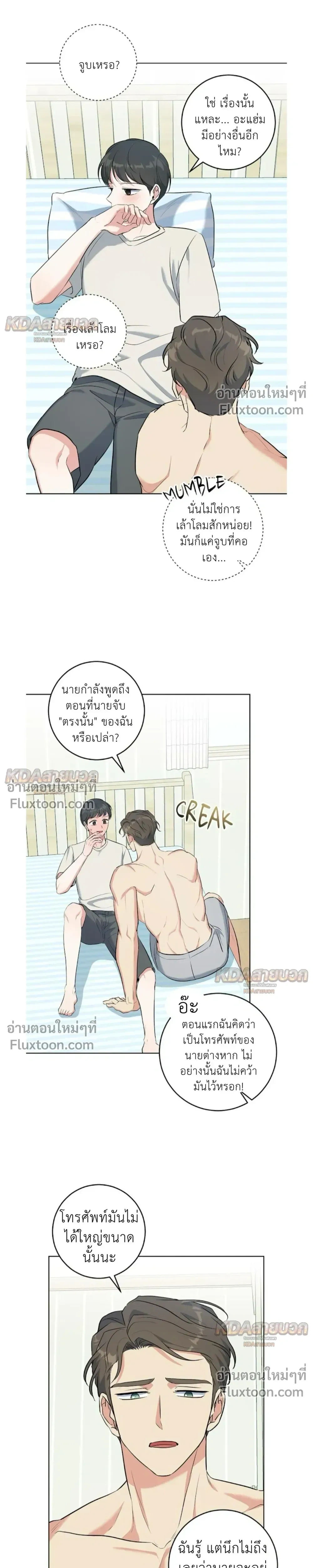 Gentle Forest หน้า 13