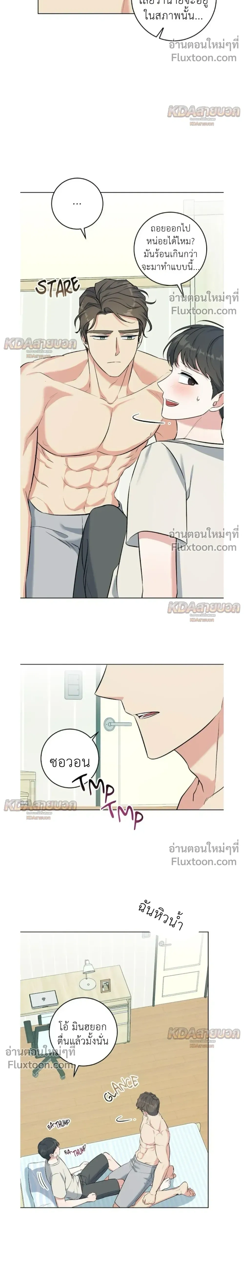 Gentle Forest หน้า 14