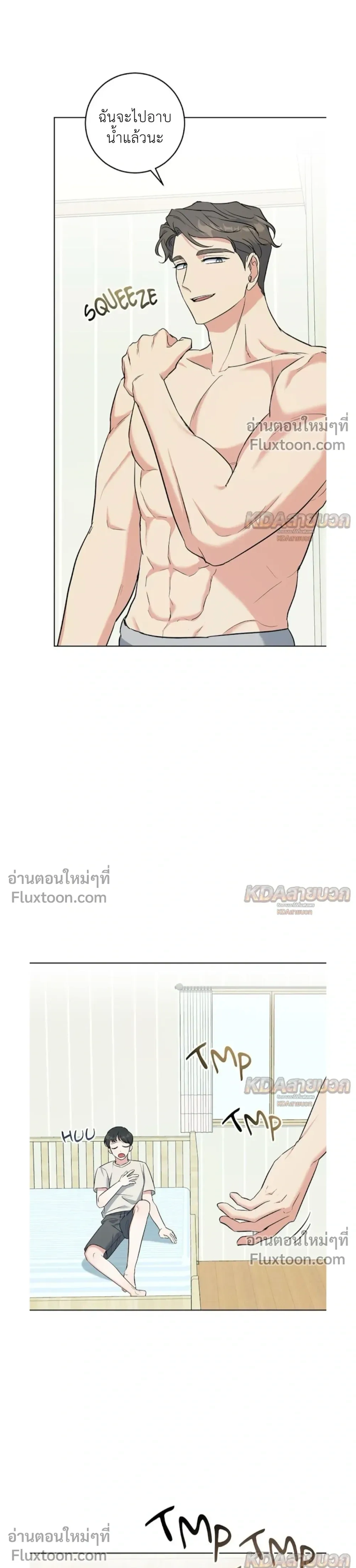 Gentle Forest หน้า 15