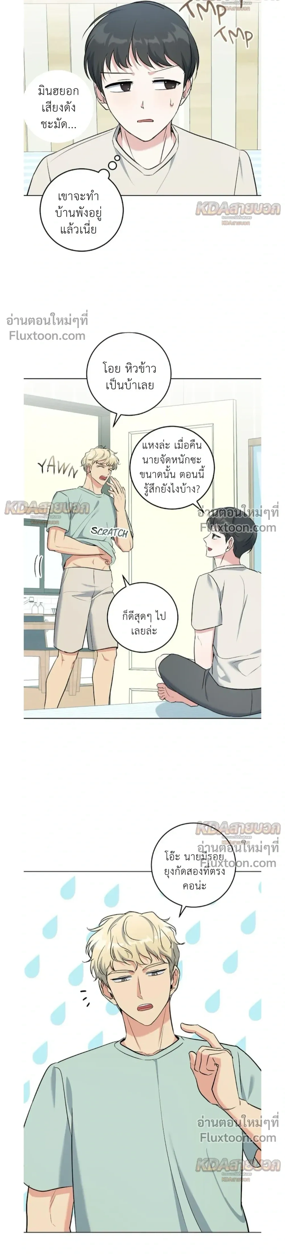 Gentle Forest หน้า 16