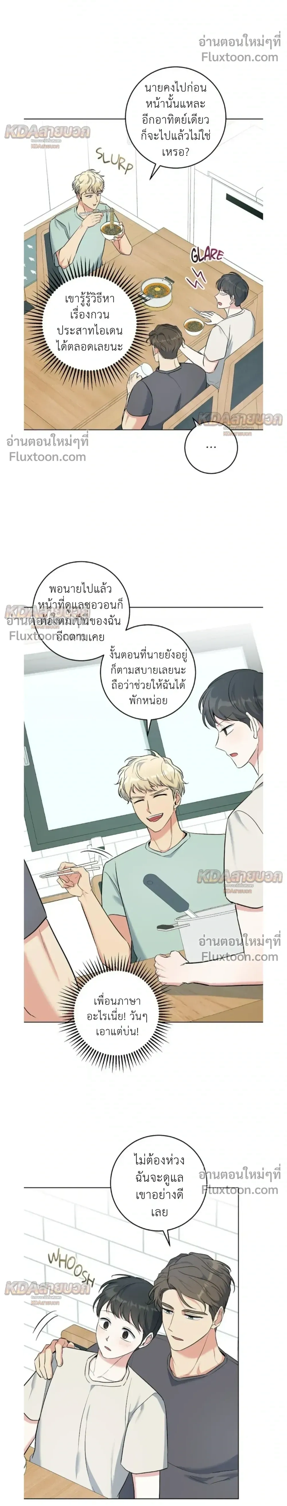 Gentle Forest หน้า 20
