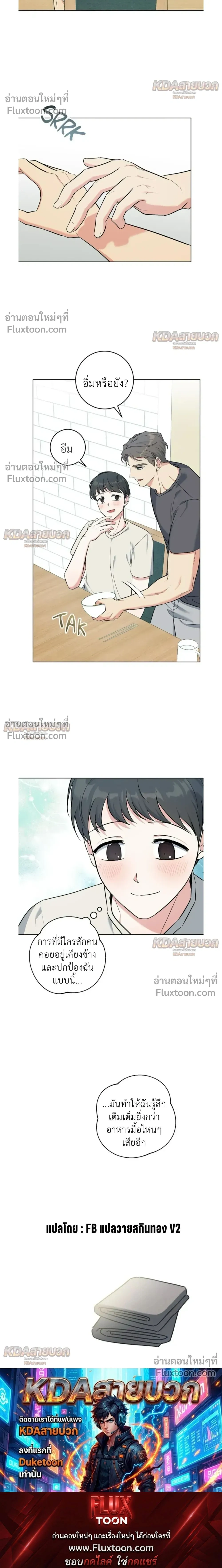 Gentle Forest หน้า 24