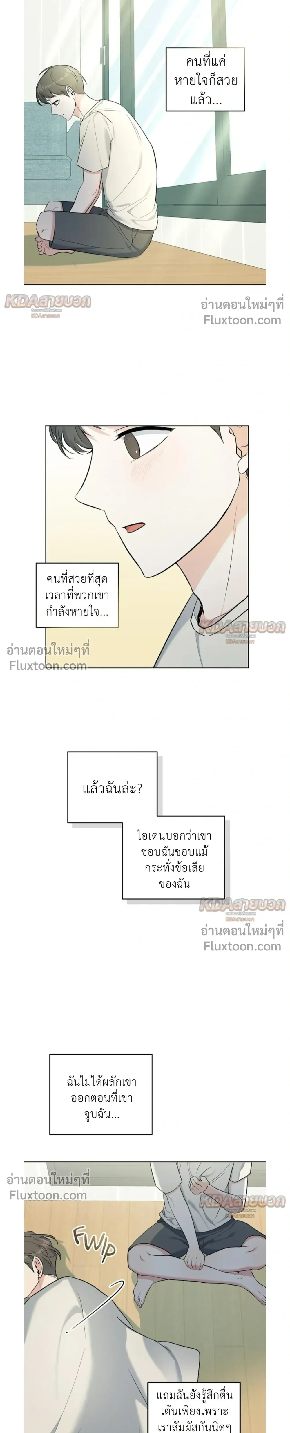 Gentle Forest หน้า 7