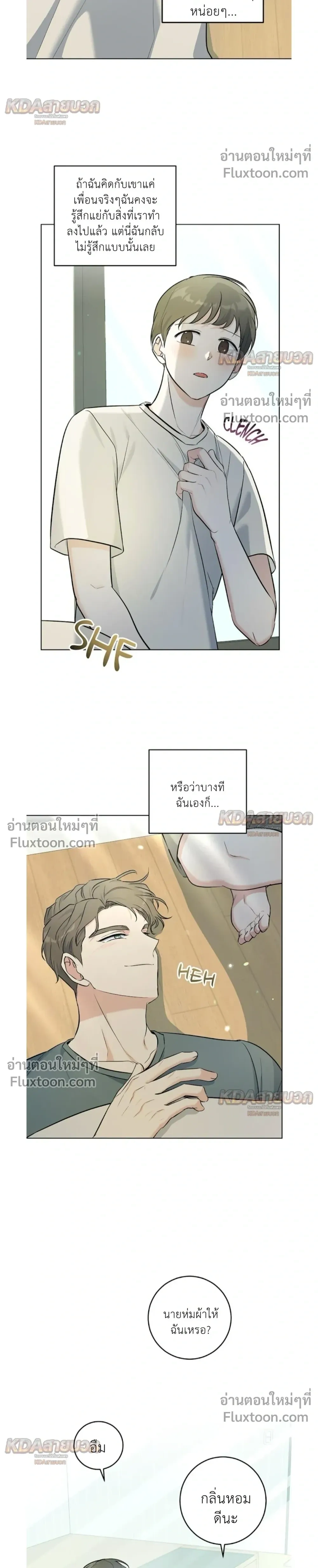 Gentle Forest หน้า 8