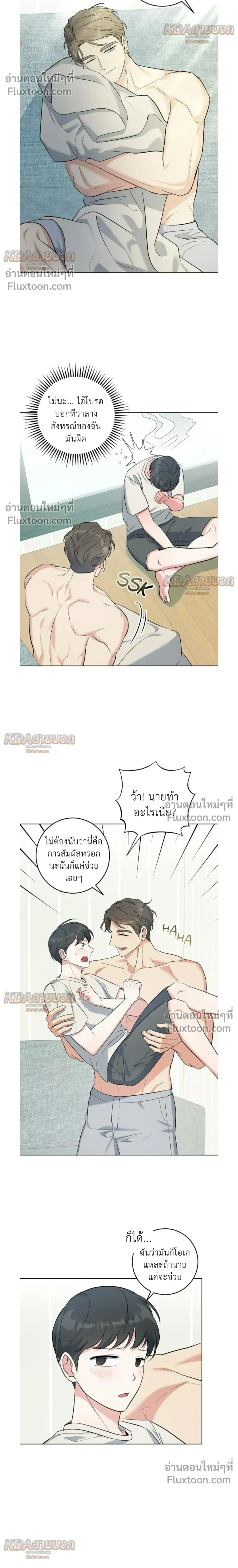 Gentle Forest หน้า 10