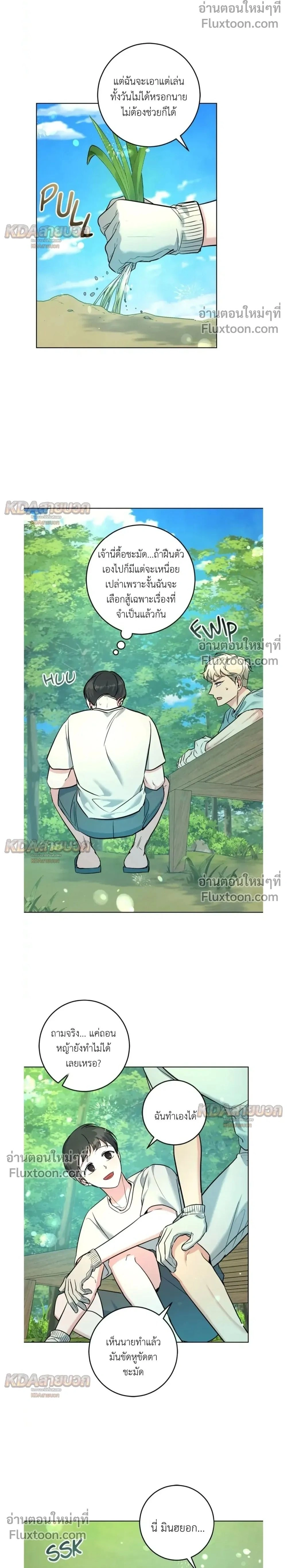 Gentle Forest หน้า 2