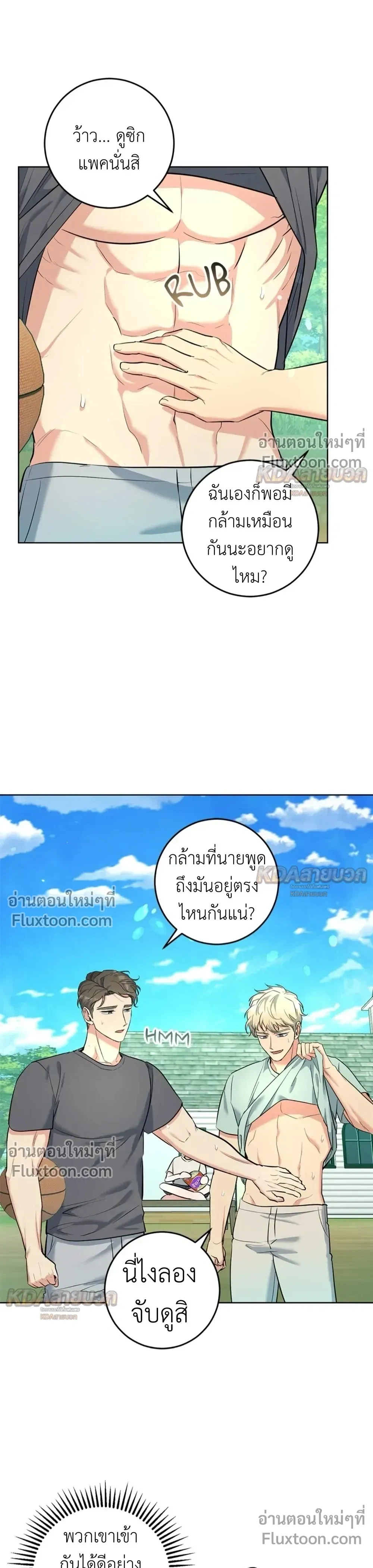 Gentle Forest หน้า 12