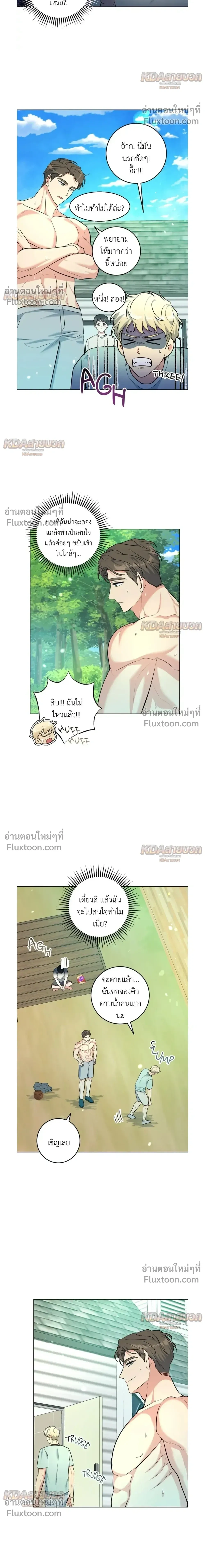 Gentle Forest หน้า 15