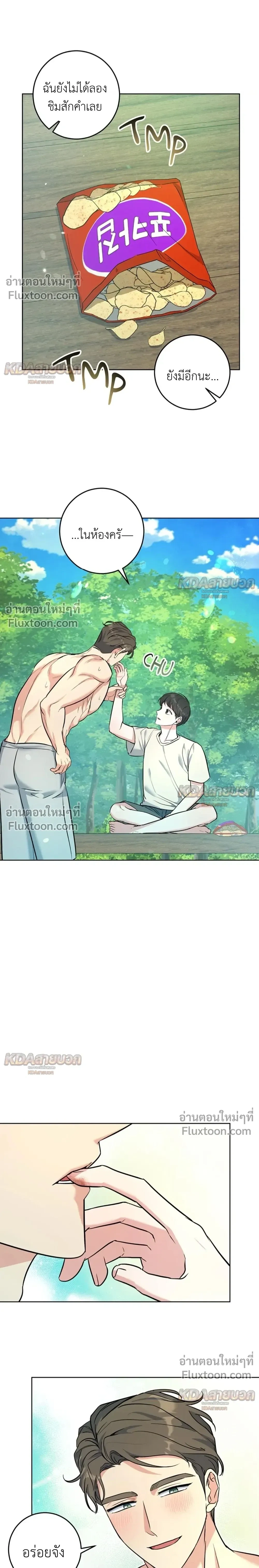 Gentle Forest หน้า 16