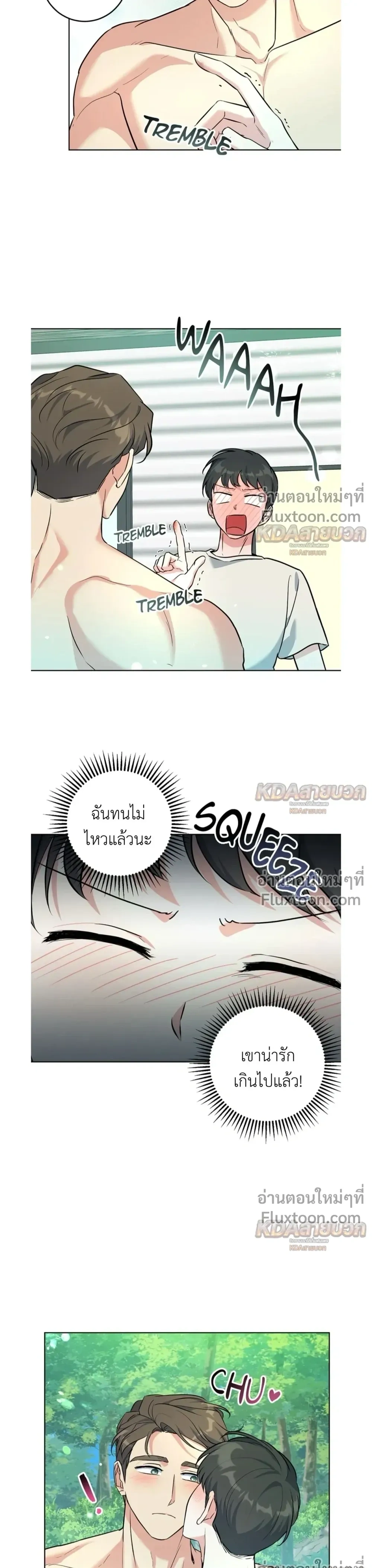 Gentle Forest หน้า 17