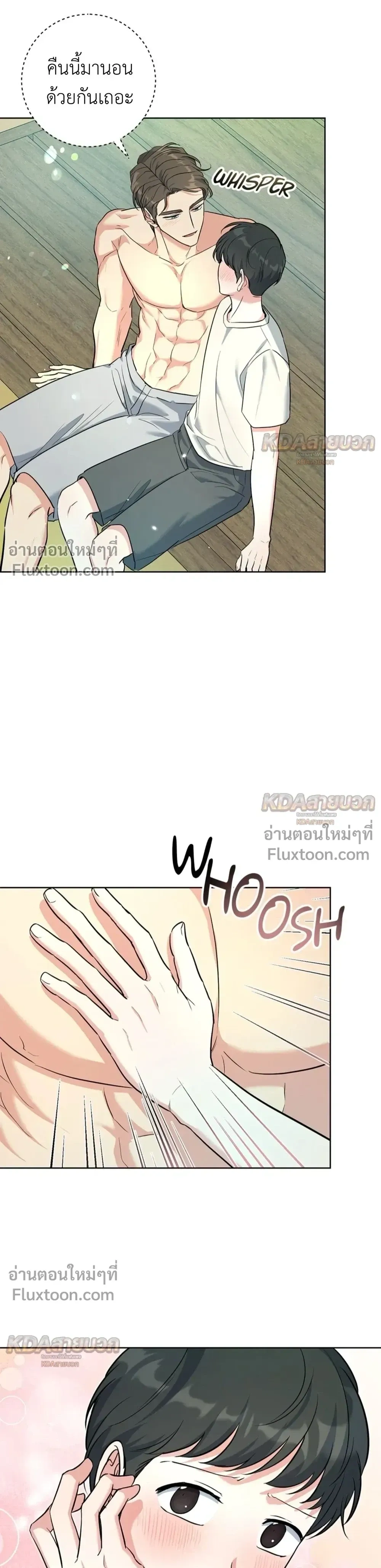 Gentle Forest หน้า 19
