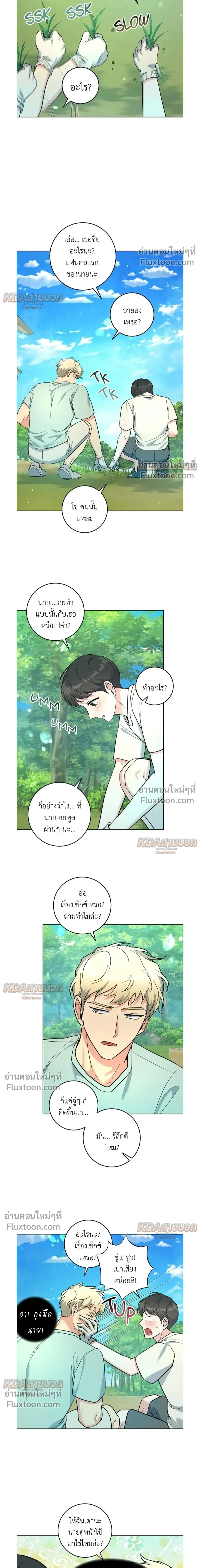 Gentle Forest หน้า 3