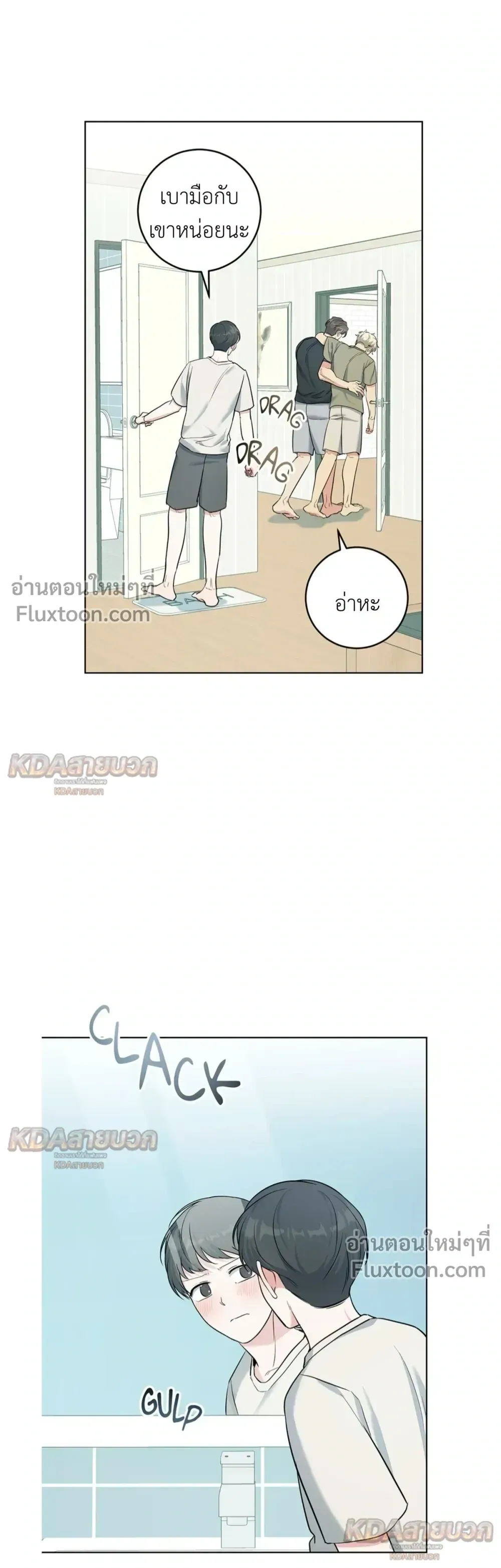Gentle Forest หน้า 23