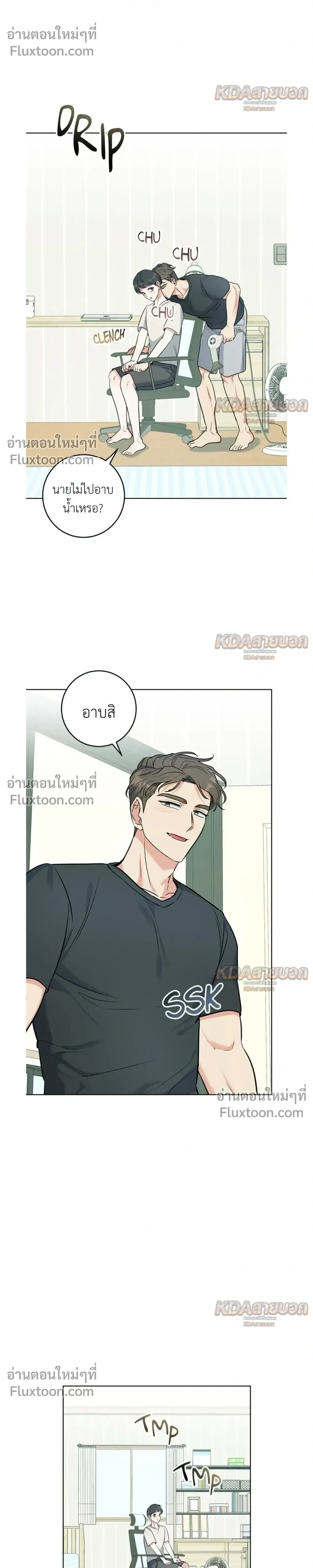 Gentle Forest หน้า 25