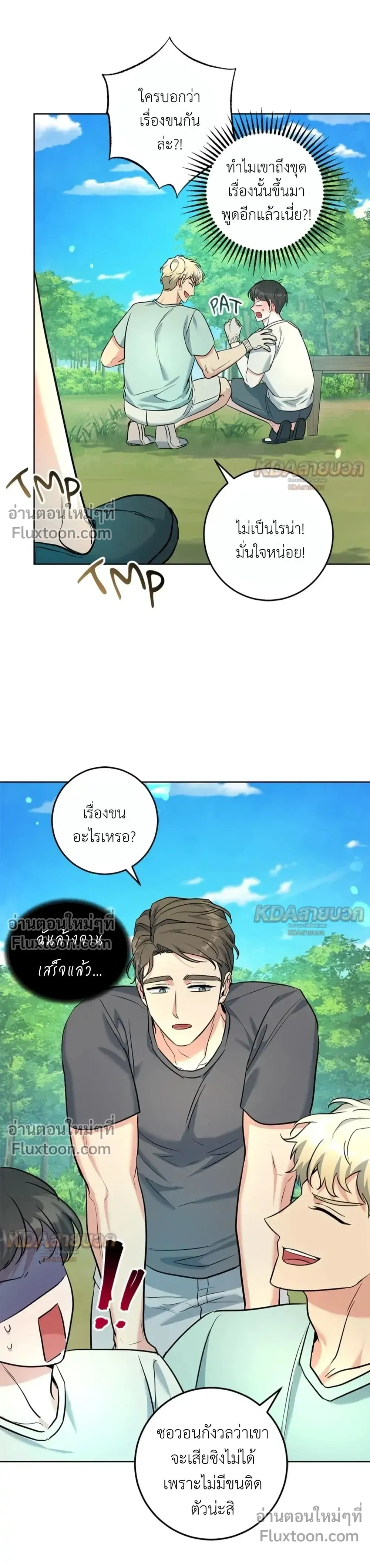 Gentle Forest หน้า 5