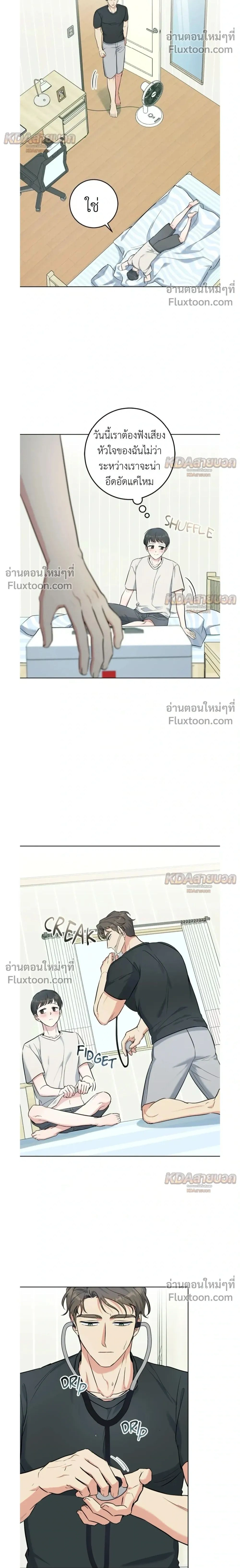 Gentle Forest หน้า 2