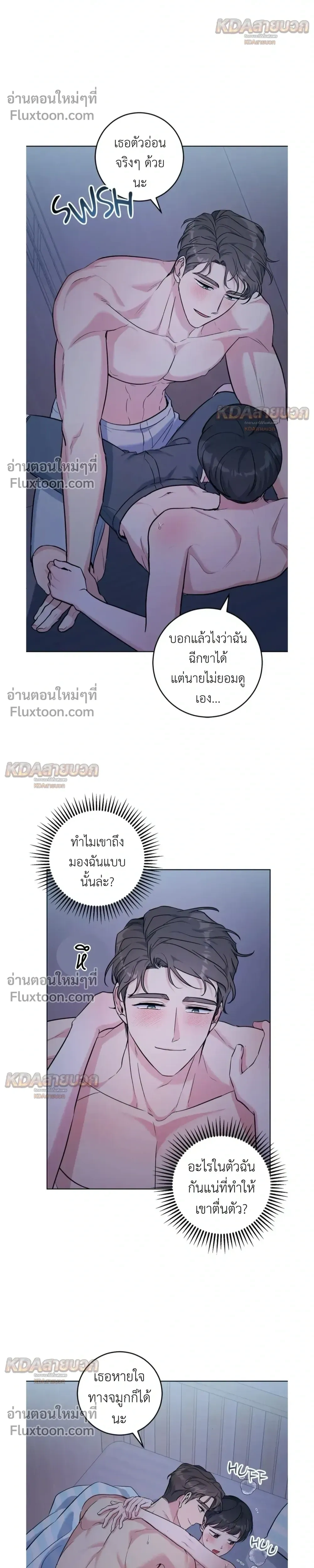 Gentle Forest หน้า 12