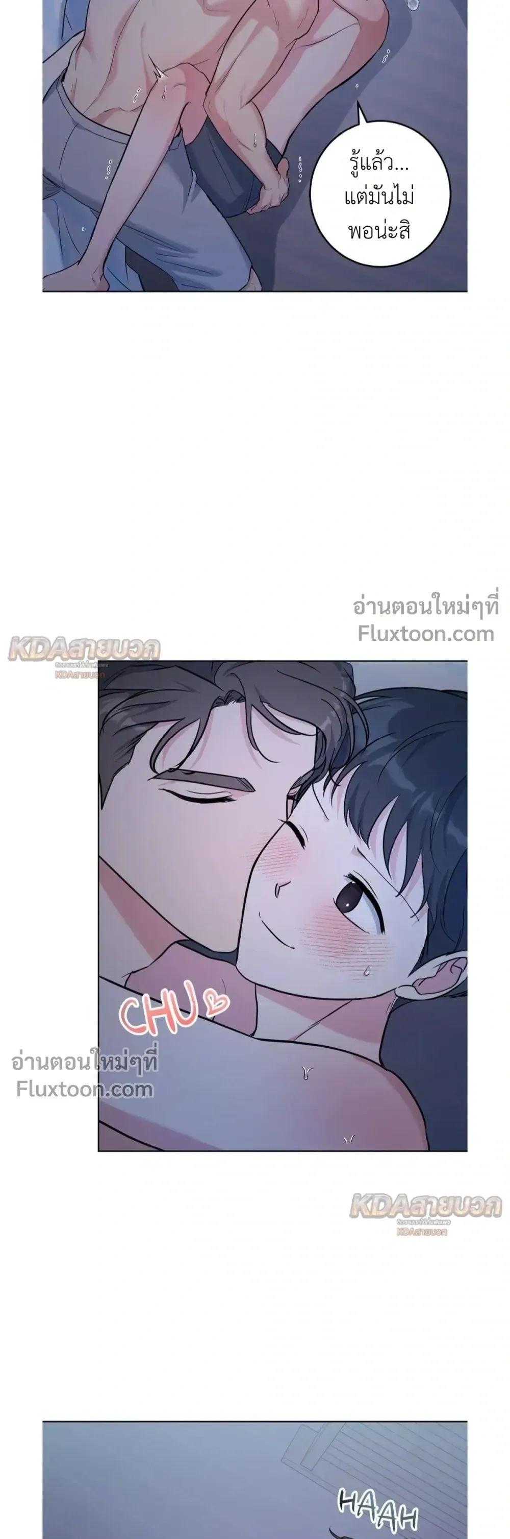 Gentle Forest หน้า 13