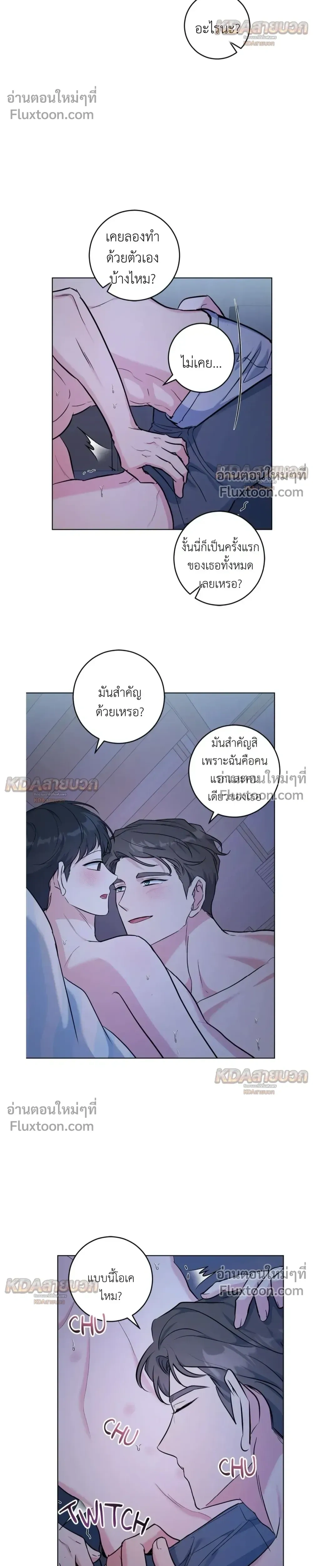 Gentle Forest หน้า 15