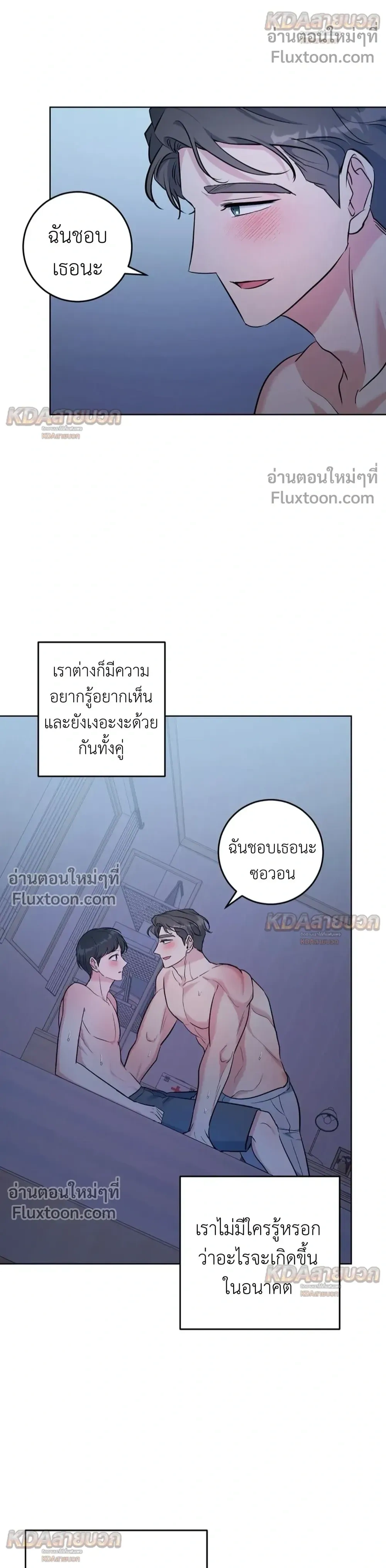 Gentle Forest หน้า 17