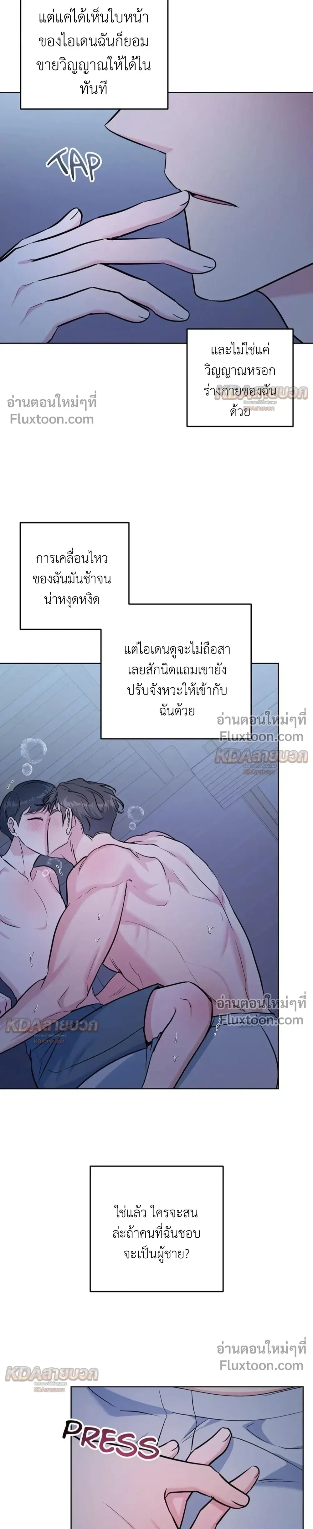 Gentle Forest หน้า 18