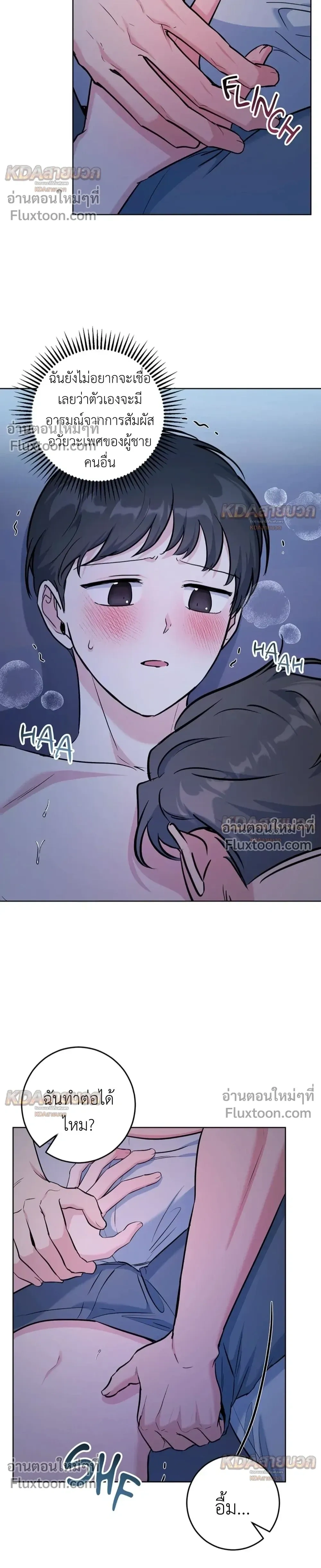 Gentle Forest หน้า 19