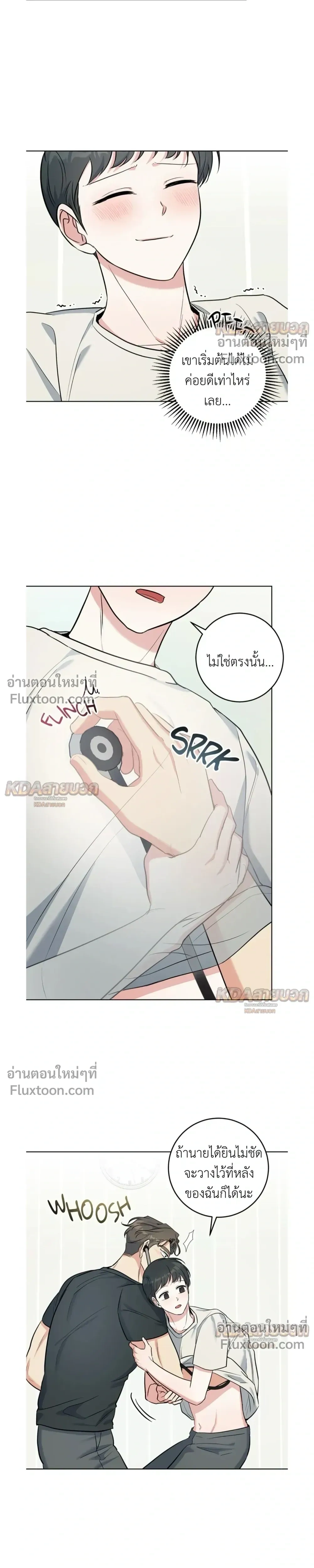 Gentle Forest หน้า 3