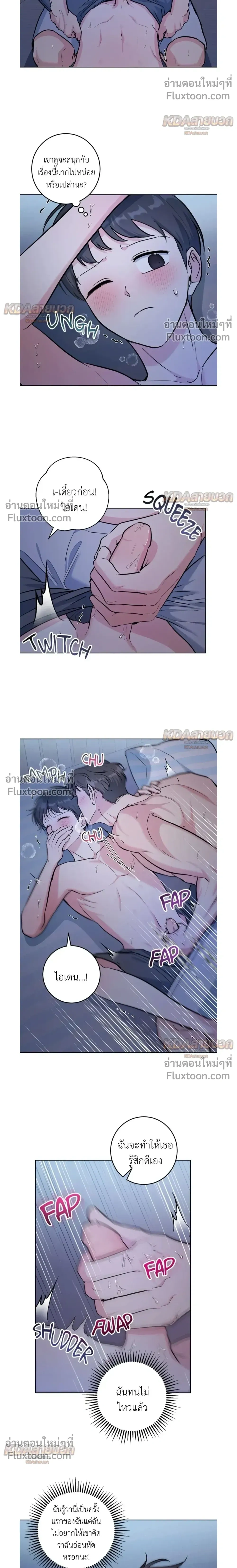Gentle Forest หน้า 21