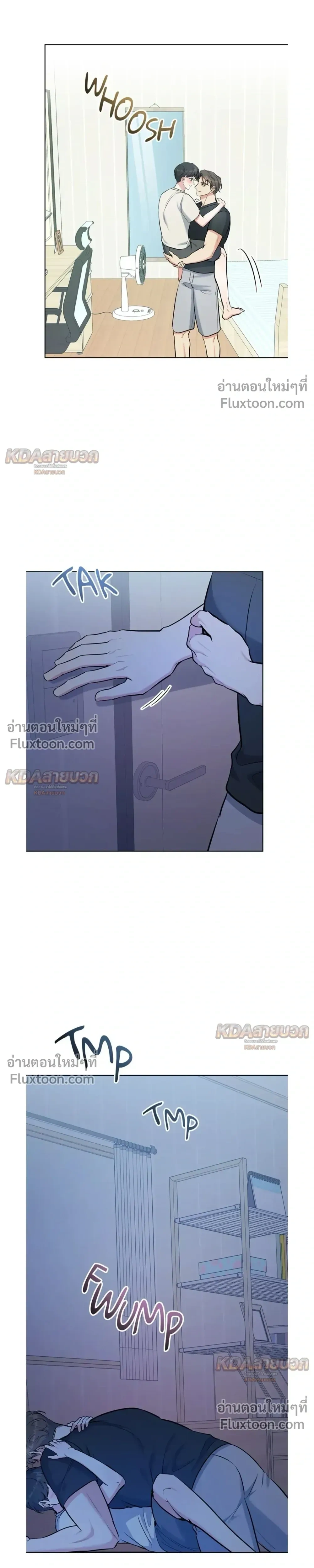 Gentle Forest หน้า 5