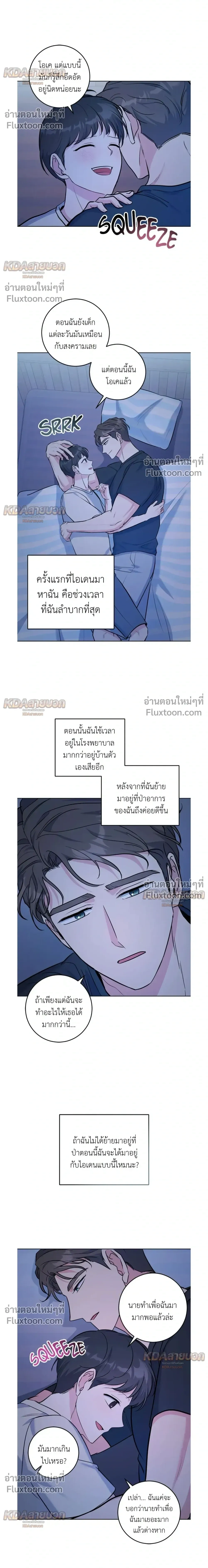 Gentle Forest หน้า 6